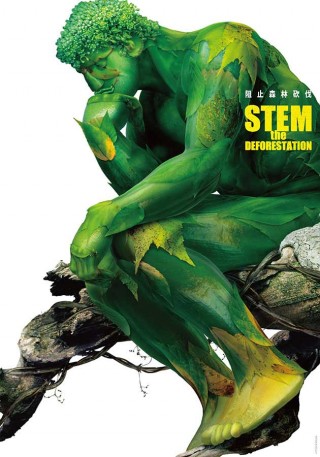 Stem the forestation