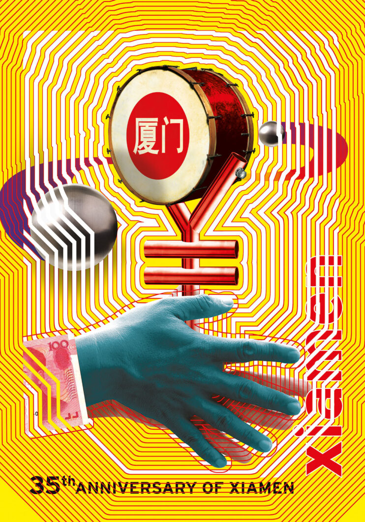 xiamen